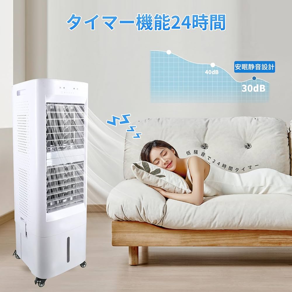 冷風機 　これで涼しい快適な夏を！強力送風1台4役 静音 首振り 　PSE認証済 冷風扇風機 小型 一台四役 冷風機 強力 サーキュレーター 羽なし